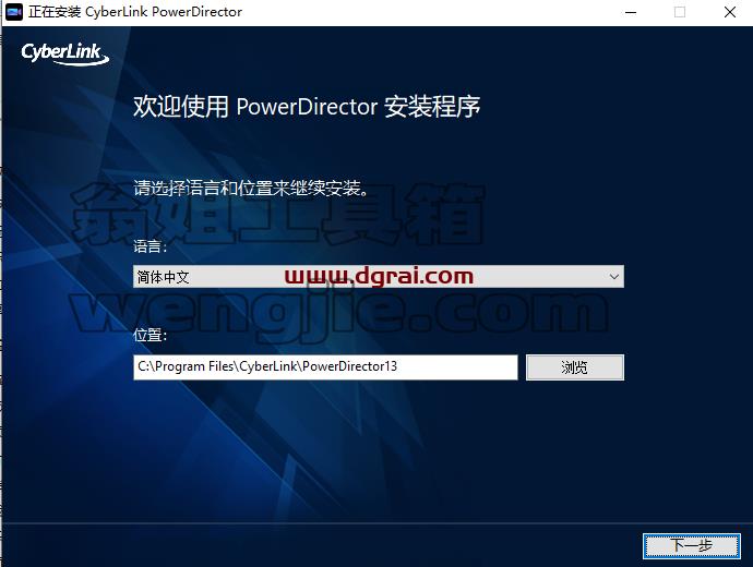 Adobe Director 13中文版【Di 13安装教程】