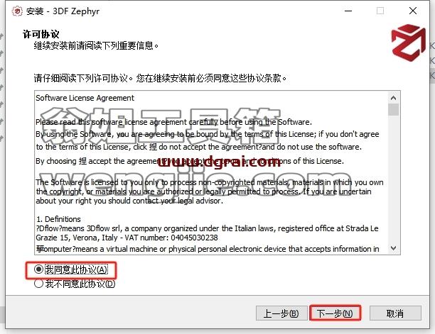 其他3D建模软件安装教程步骤