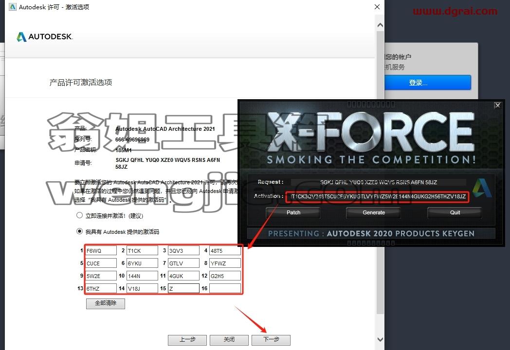 CAD建筑版安装教程步骤