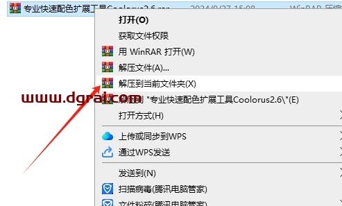 PS插件安装教程步骤