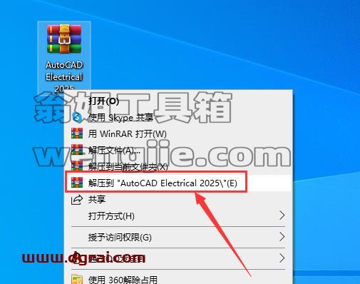 CAD电气版安装教程步骤
