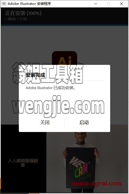 Adobe Illustrator CC 2023 v27.1.1安装教程