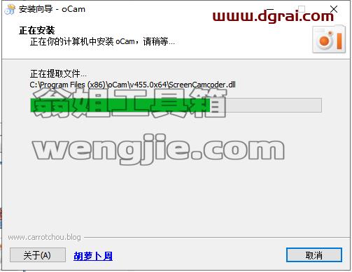 oCam V455.0.0去广告版【屏幕录制软件】集成版下载与安装教程