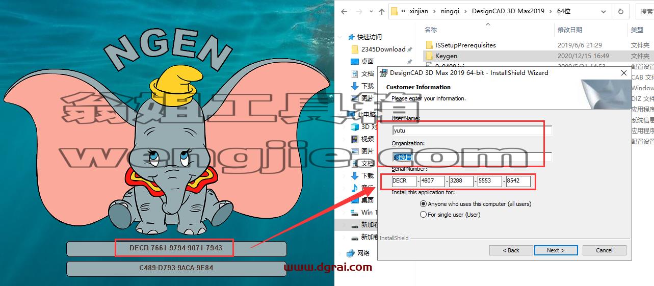 DesignCAD 3D MAX 2019【3d CAD制图软件】下载与安装教程