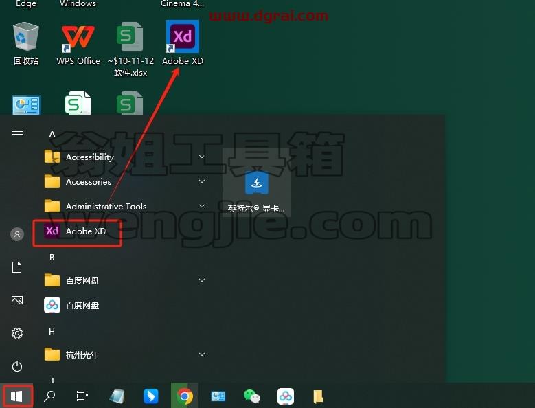 Adobe Experience Design安装教程步骤