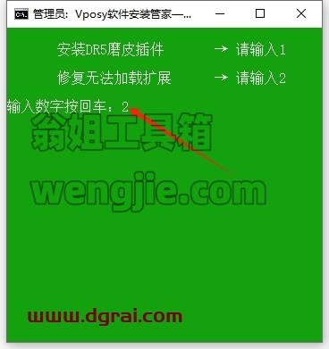 PS插件安装教程步骤