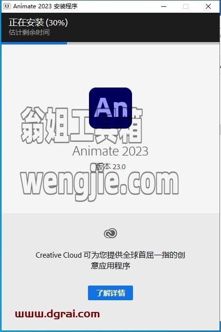 【An 2023下载】Adobe Animate CC2023 v23.0.0.407 中文版安装教程