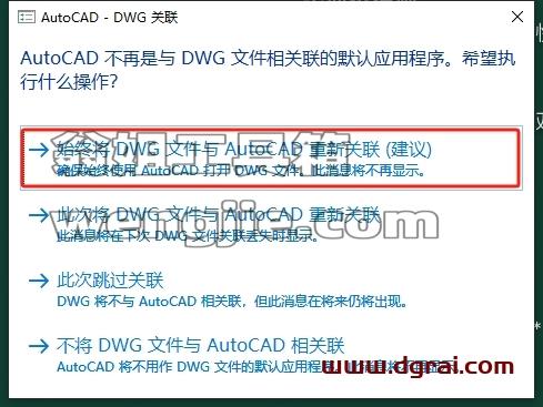 CAD建筑版安装教程步骤