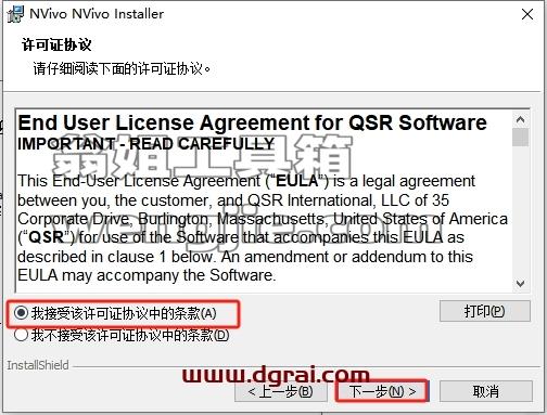 Nvivo安装教程步骤
