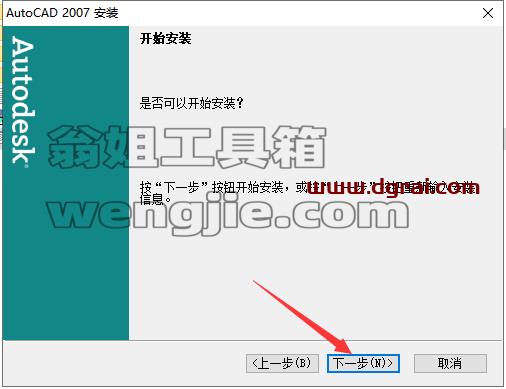 CAD精简版安装教程步骤