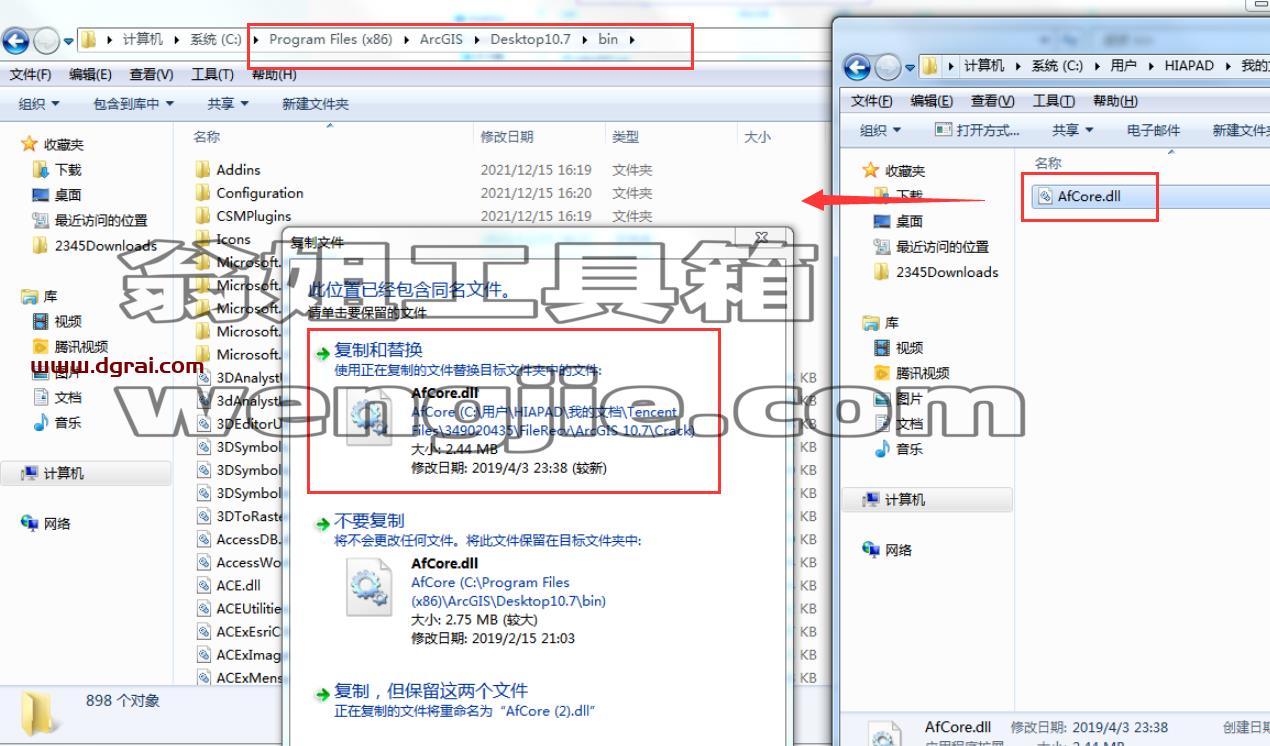 ArcGIS 10.7汉化版安装教程