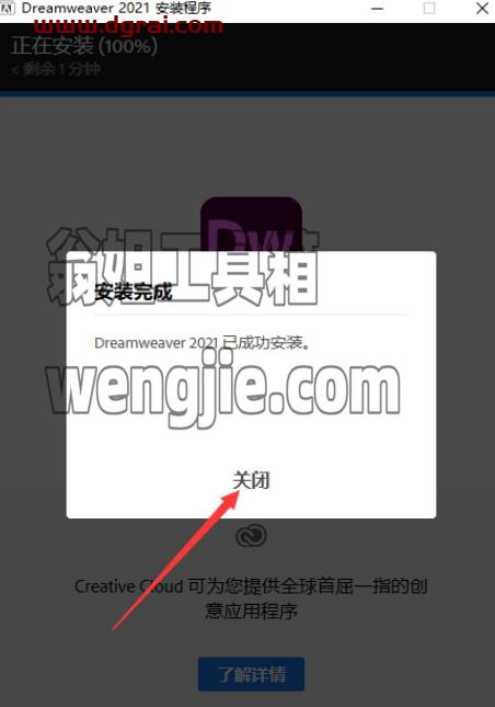 Adobe Dreamweaver 2021中文版【 Dw 2021】完整直装版安装教程