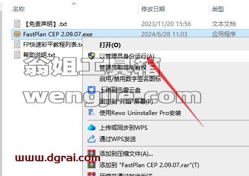 PS插件安装教程步骤