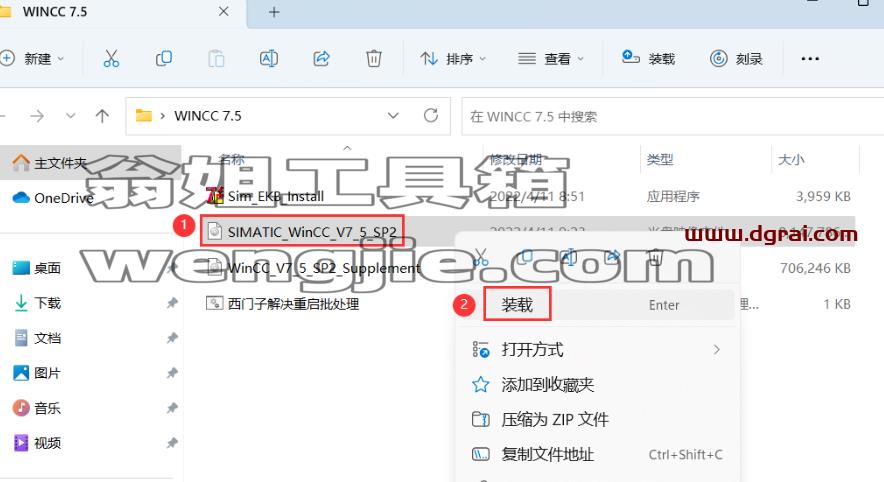 WINCC 7.5下载地址与安装教程