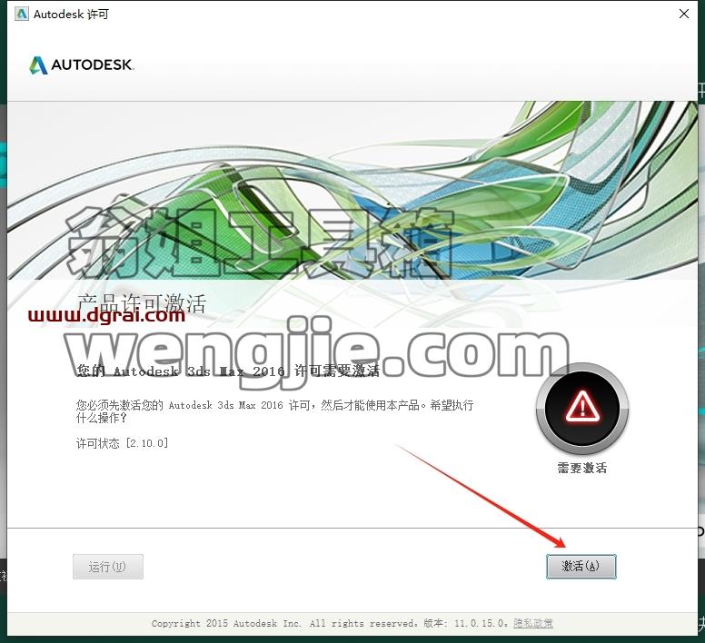 3dmax精简版安装教程步骤