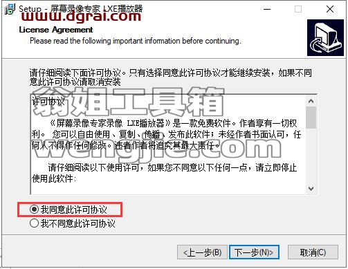 屏幕录像专家2021安装教程