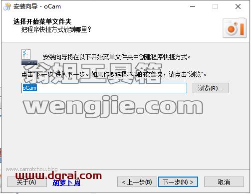 oCam V455.0.0去广告版【屏幕录制软件】集成版下载与安装教程