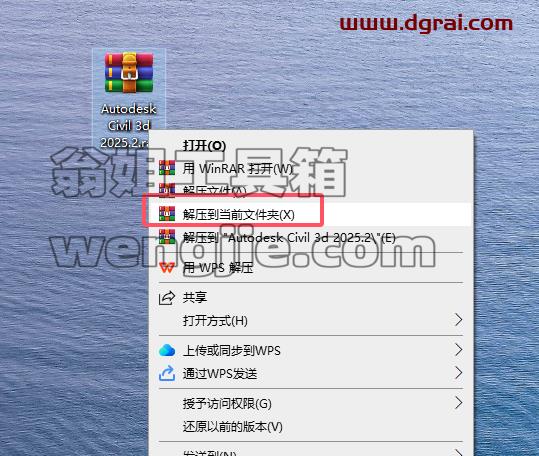 Civil 3D安装教程步骤