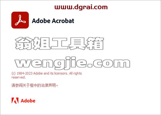 Acrobat Pro DC 2023.003.20269【附安装教程】中文版安装包下载