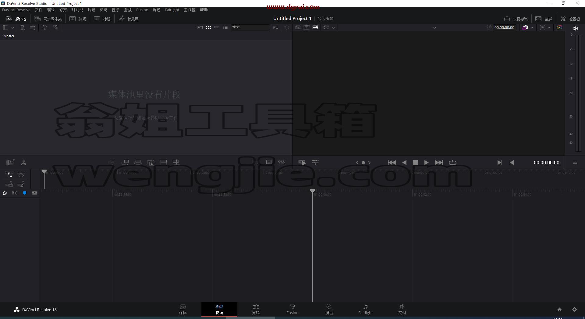 DaVinci Resolve达芬奇 18.1.2安装教程