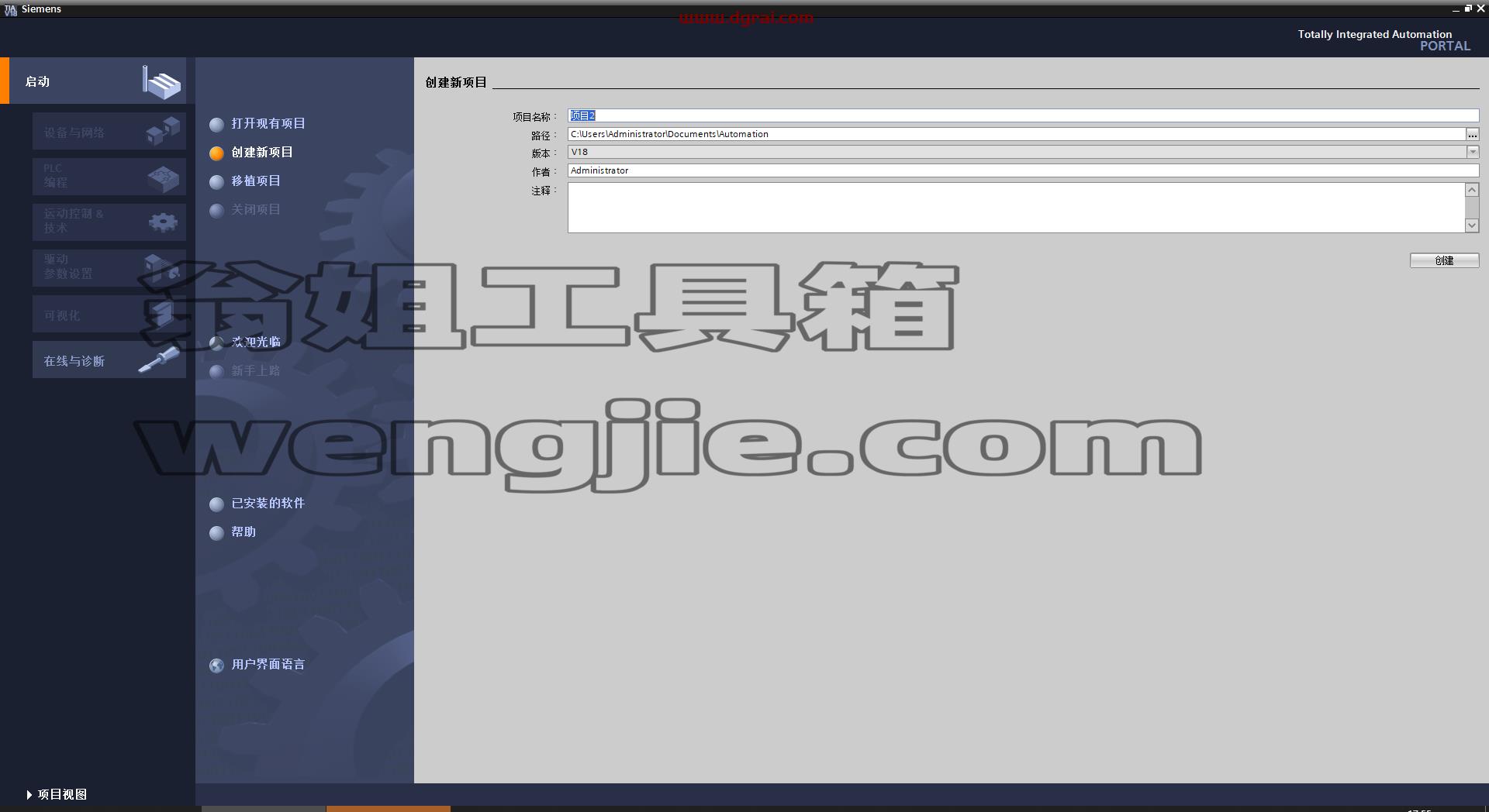博途TIA Portal v18中文学习版下载与博途 v18安装教程