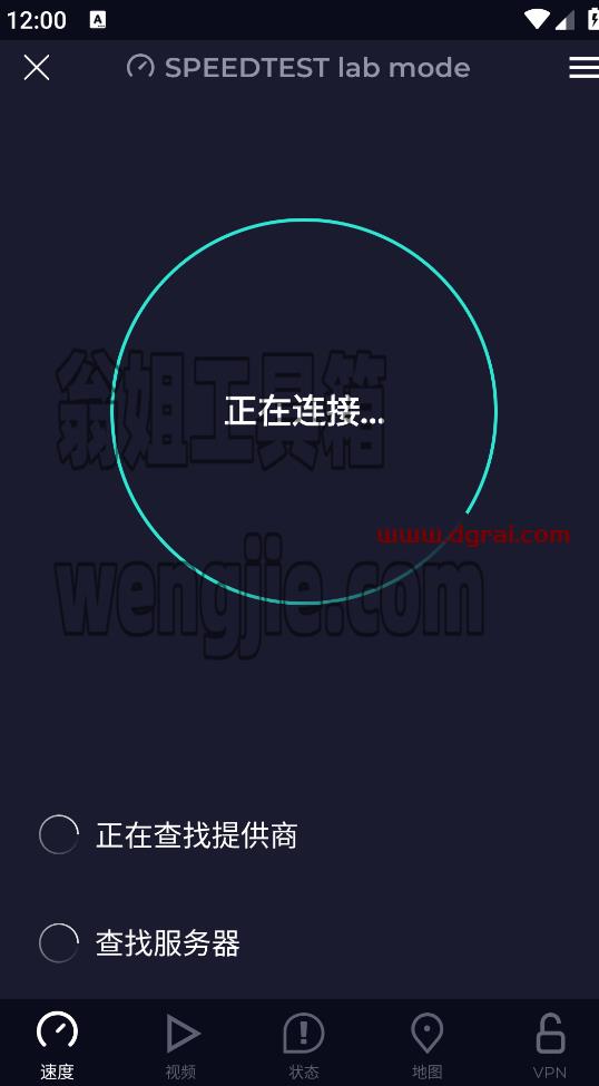 Ookla Speedtest v5.2.3 安卓去广告版【手机测速软件】