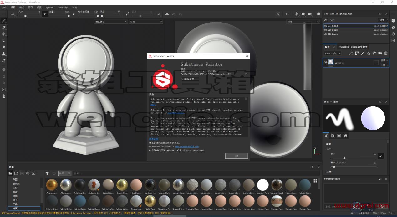 Substance Painter 2021 v7.1.1中文版下载与安装教程
