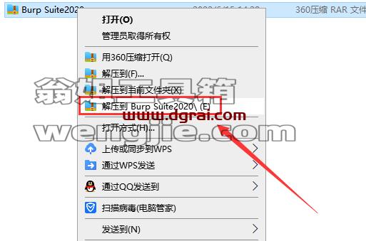 Burp Suite2020【BP2020网络安全测试软件】学习版下载与安装教程