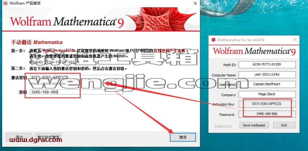 Mathematica 9【科学计算软件】中文版安装包下载与安装教程