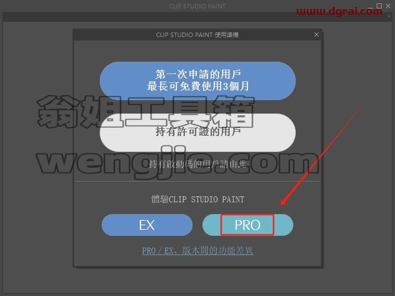 csp优动漫安装教程步骤