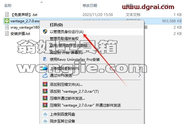 chaos vantage安装教程步骤