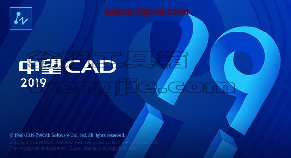 中望CAD2019安装教程