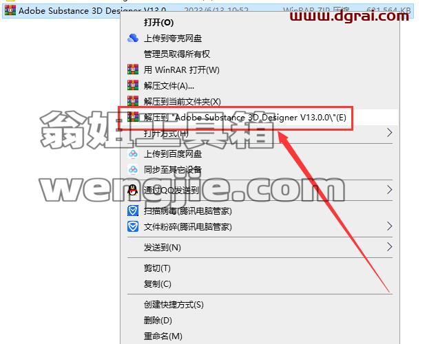 Adobe Substance 3D Designer V13.0.0【三维贴图材质制作软件】中文版下载与安装教程