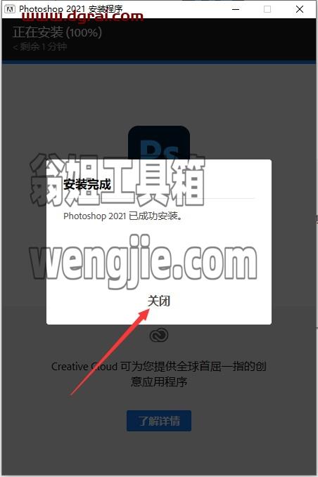 Adobe Photoshop CC2021安装教程