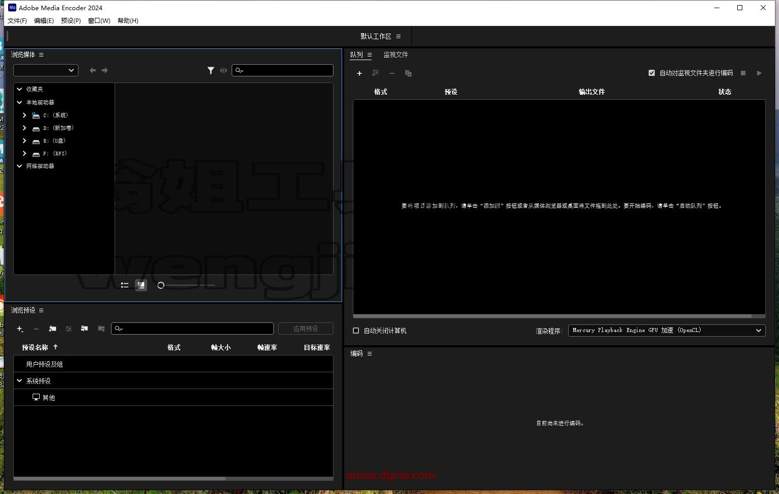 Adobe Media Encoder 2024 v24.6.0下载地址与安装教程