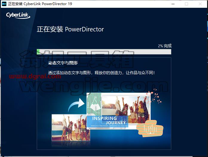 Power Director 19中文版安装教程【威力导演 19下载】