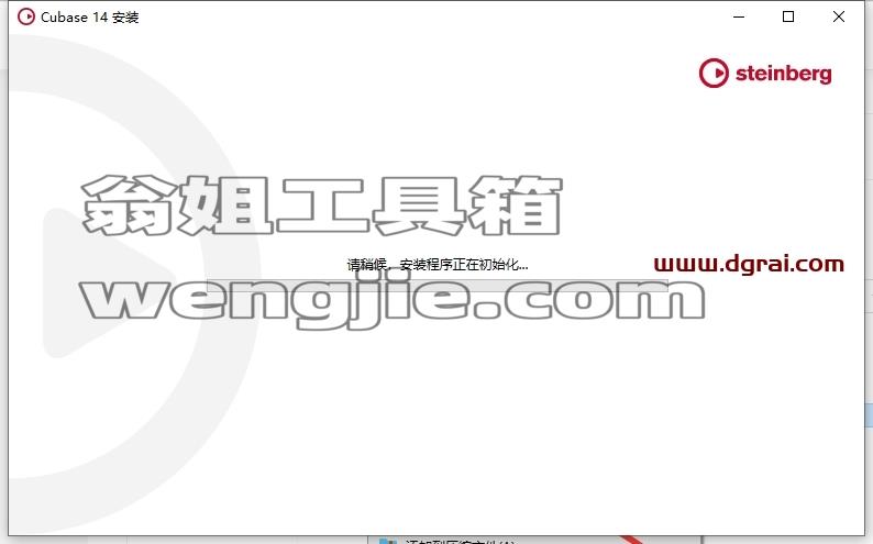 Cubase SX安装教程步骤