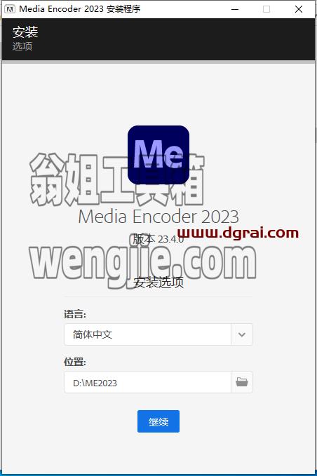Adobe Media Encoder 2023 v23.4.0【ME媒体编码器下载】集成版安装教程