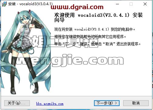 vocaloid 3【语音音乐合成软件】同好协会超级汉化版下载与安装教程