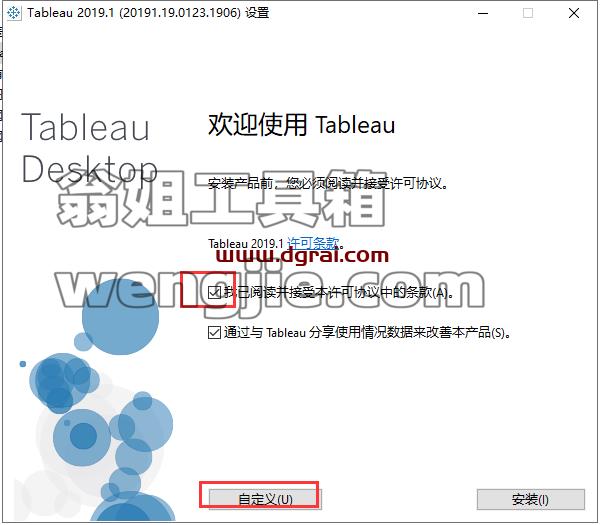 Tableau Desktop 2019.1安装教程
