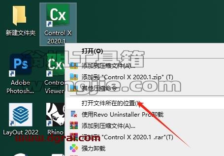 Geomagic安装教程步骤