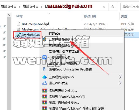 Mastercam安装教程步骤