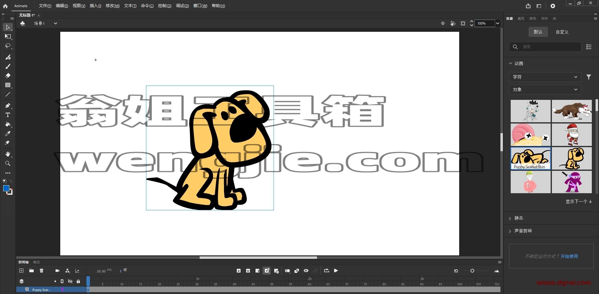 Adobe Animate 2024 v24.0.0【An2024】中文学习版下载与安装教程