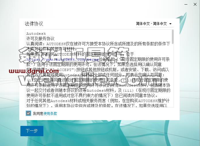3DMax安装教程步骤