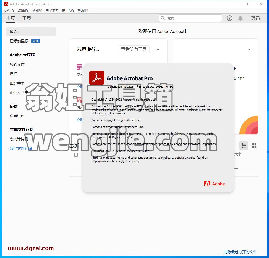 Adobe Acrobat Pro DC 2022.003.20263安装教程