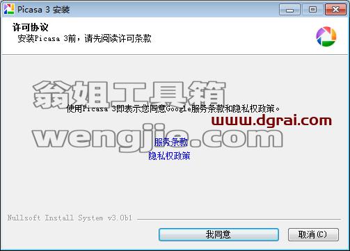 Google Picasa V3.9【照片幻灯片制作软件】中文版下载与安装教程
