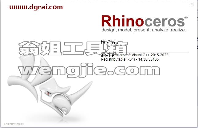 Rhino安装教程步骤