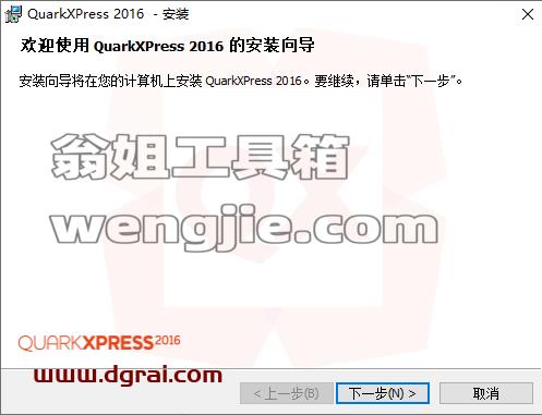 QuarkXpress 2016(版面设计工具) 中文版安装教程