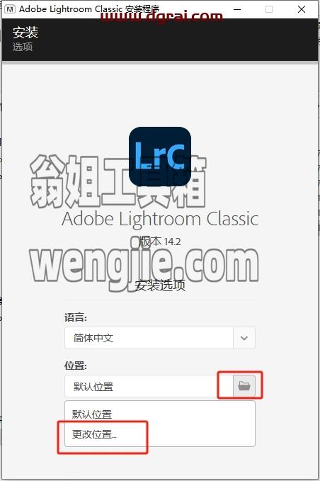 LightRoom安装教程步骤