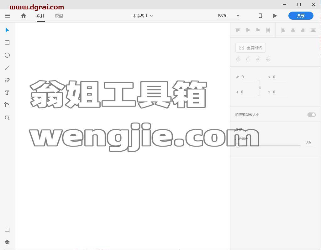Adobe Experience Design 18.1.12安装教程